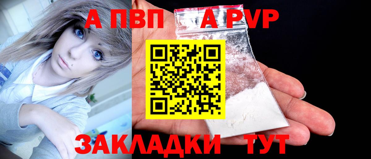 Alpha-PVP СК КРИС  APVP Crystall  Вход с VPN  Нягань 
