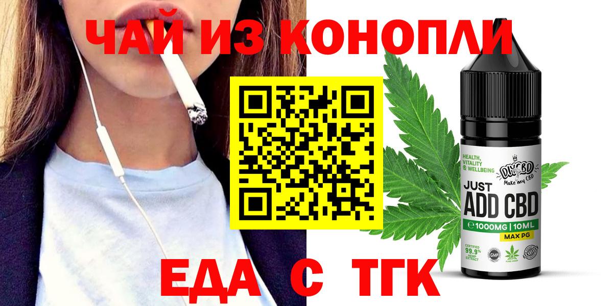 Нягань  Cannafood марихуана  Вход с VPN 