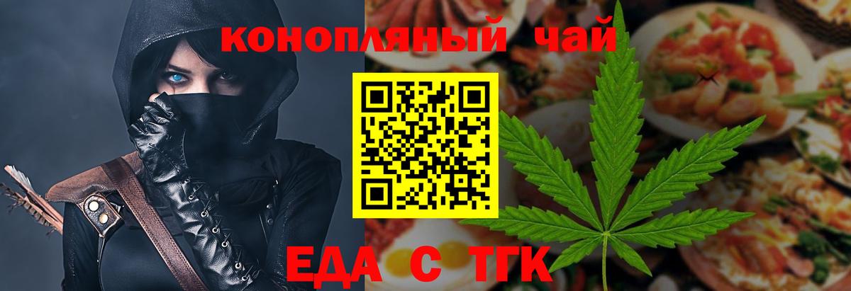 Cannafood марихуана Нягань