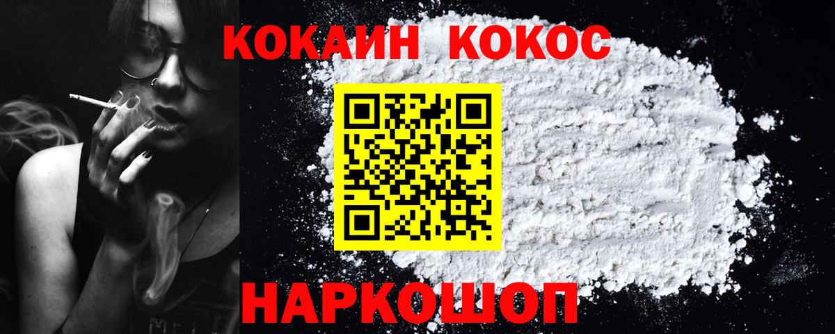 Cocaine Колумбийский  Cocaine  где купить   Вход с VPN  Нягань 