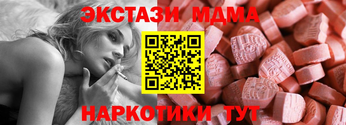 Ecstasy 250 мг  ЭКСТАЗИ  ссылка на мегу как зайти  Ecstasy 250 мг  Вход с VPN  Нягань 