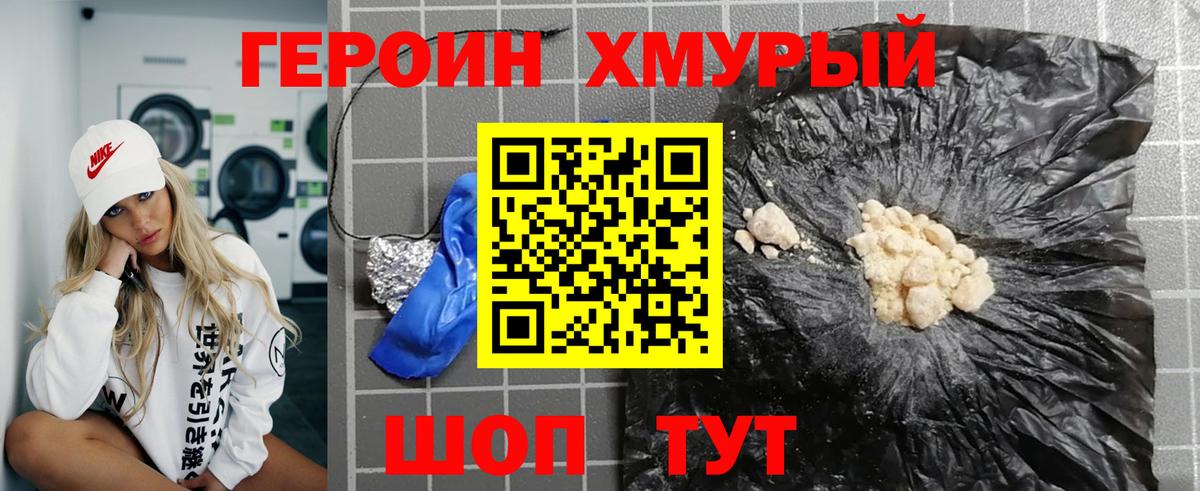 Нягань  ГЕРОИН афганец  Вход с VPN 