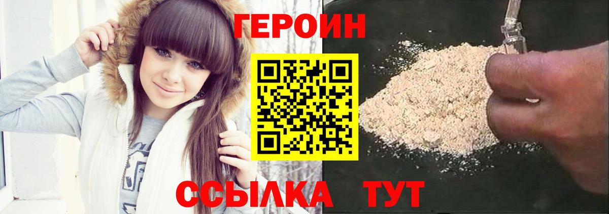 ГЕРОИН VHQ Нягань