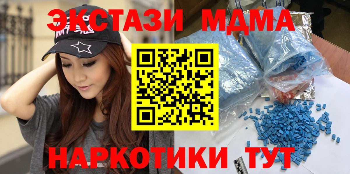 МДМА crystal  Вход с VPN  Нягань  MDMA  MDMA Molly 