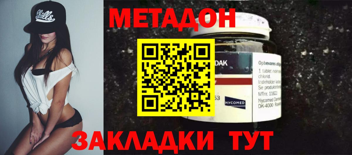 Нягань  Метадон VHQ  Вход с VPN  МЕТАДОН VHQ 
