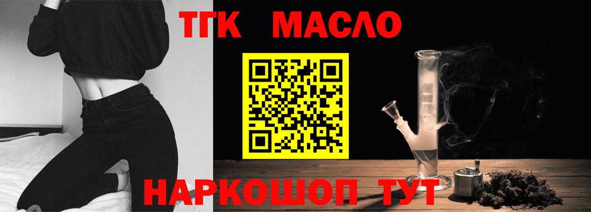 ТГК Wax  Вход с VPN  Дистиллят ТГК вейп с тгк  что такое наркотик  Нягань 